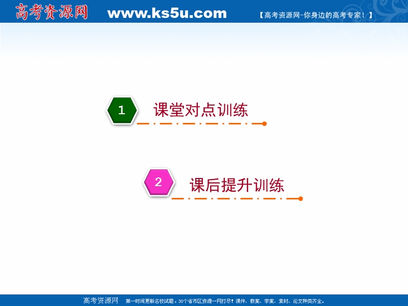 【金版优课】高中数学人教b版选修1-1课件：3.3.1 利用导数判断函数的单调性（1）.ppt_第3页