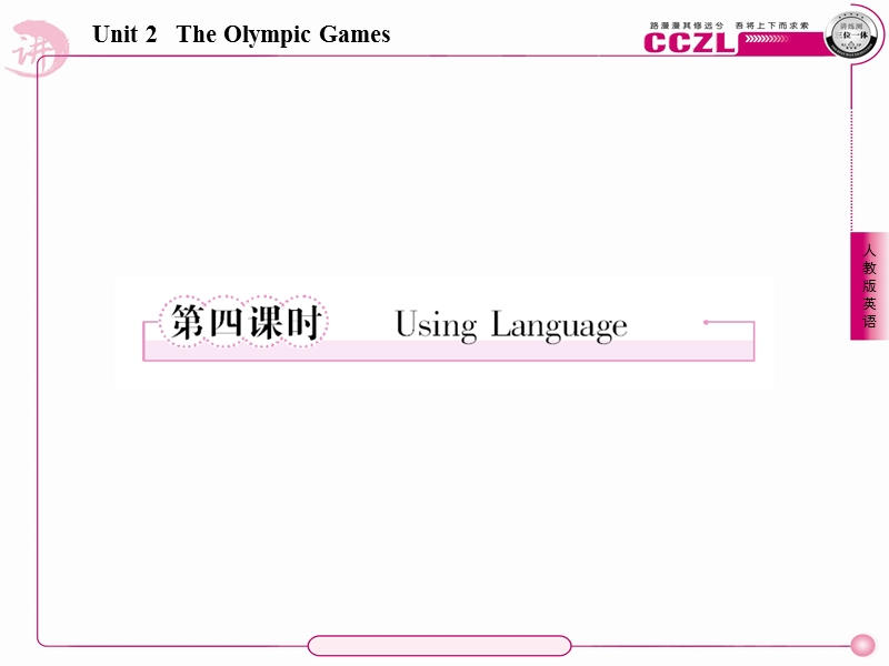 unit2 the olympic games第四课时 using language课件（人教版必修2）.ppt_第1页