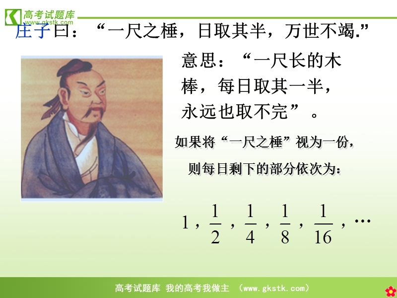 高中数学苏教版必修5精品课件：2.3《等比数列》.ppt_第3页