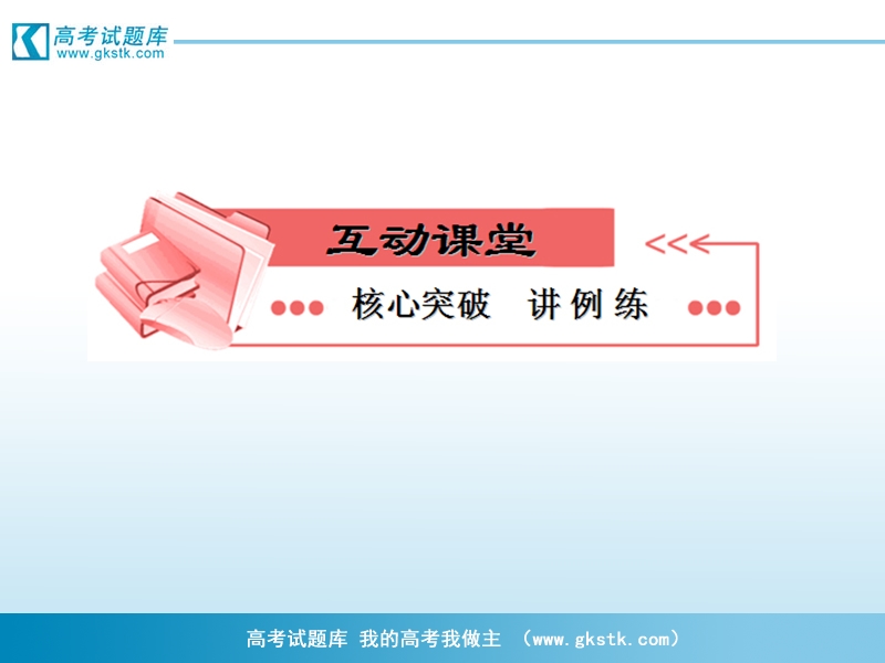 高一数学课件：2.3.4 平面与平面垂直的性质2（人教a版必修2）.ppt_第2页