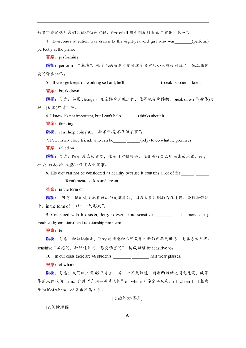 【最新名校名师讲义精萃】高考英语一轮基础复习：必修二限时特训 2-5.doc_第2页