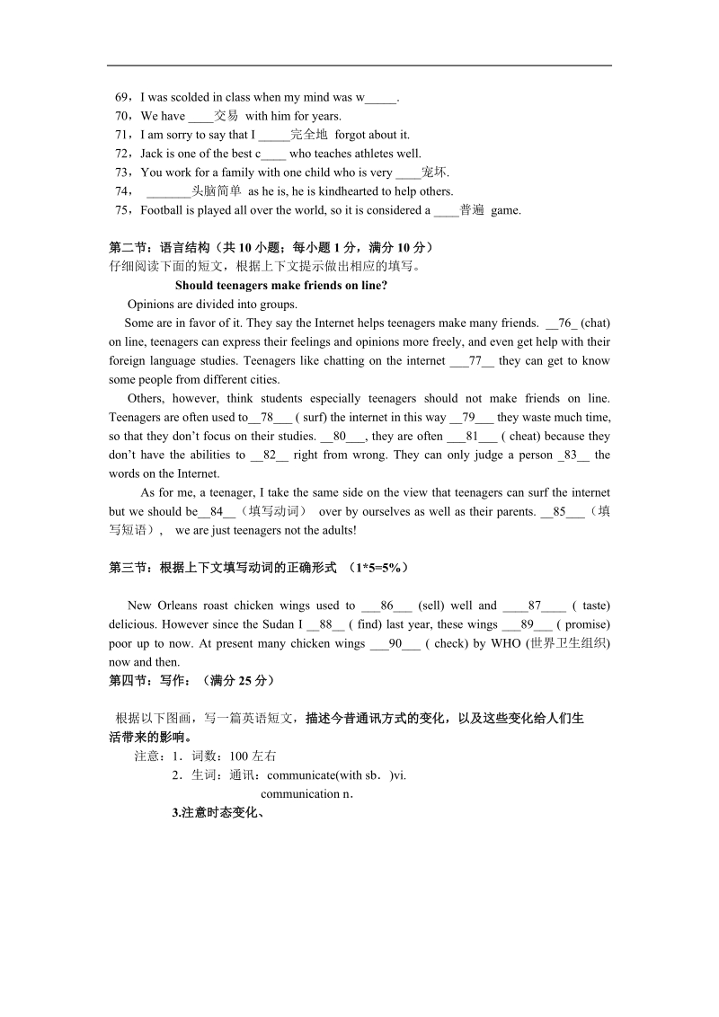 人教版新目标英语高一上模块二unit3：同步测试03及答案.doc_第2页