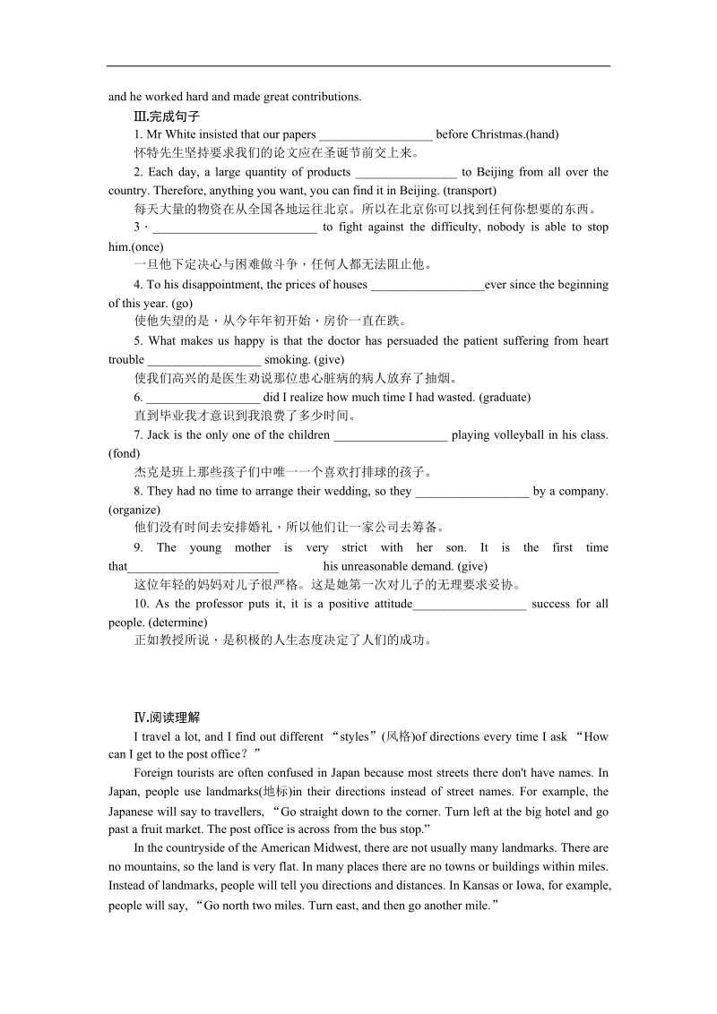 【学练考】高一英语（人教版）必修1练习册：unit 3 travel journal period one　warming up & reading.doc_第2页