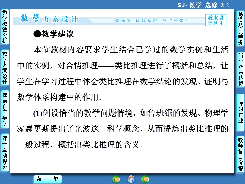 【课堂新坐标，同步教学参考】高中苏教版  数学课件选修2-2 第2章-2.1-2.1.1.第2课时ppt.ppt_第3页