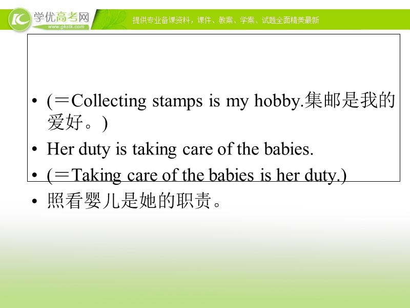 优化指导 高中英语人教必修四精品课件：3-4 section ⅳ　grammar & writing.ppt_第3页