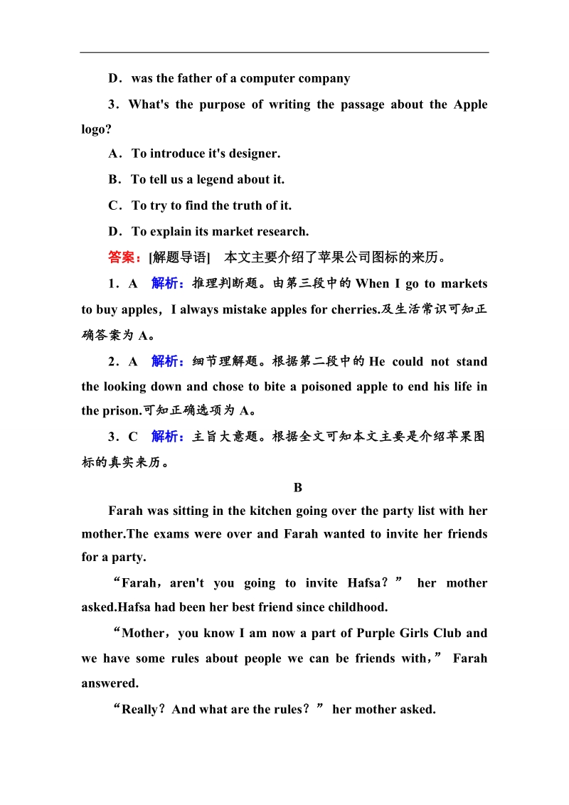 《名师伴你行》英语人教版必修一习题 课时作业14.doc_第3页