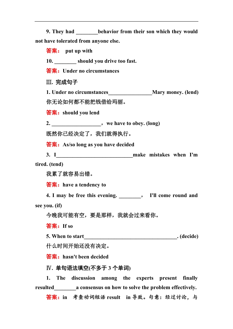 【金版优课】高中英语人教版选修6练习：unit 4 global warming 4-2 word版含解析.doc_第3页