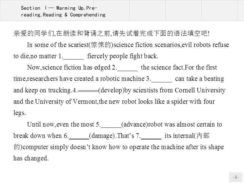 【课堂设计】高二英语人教版选修8课件：3.1 warming uppre-readingreading & comprehending.ppt_第3页