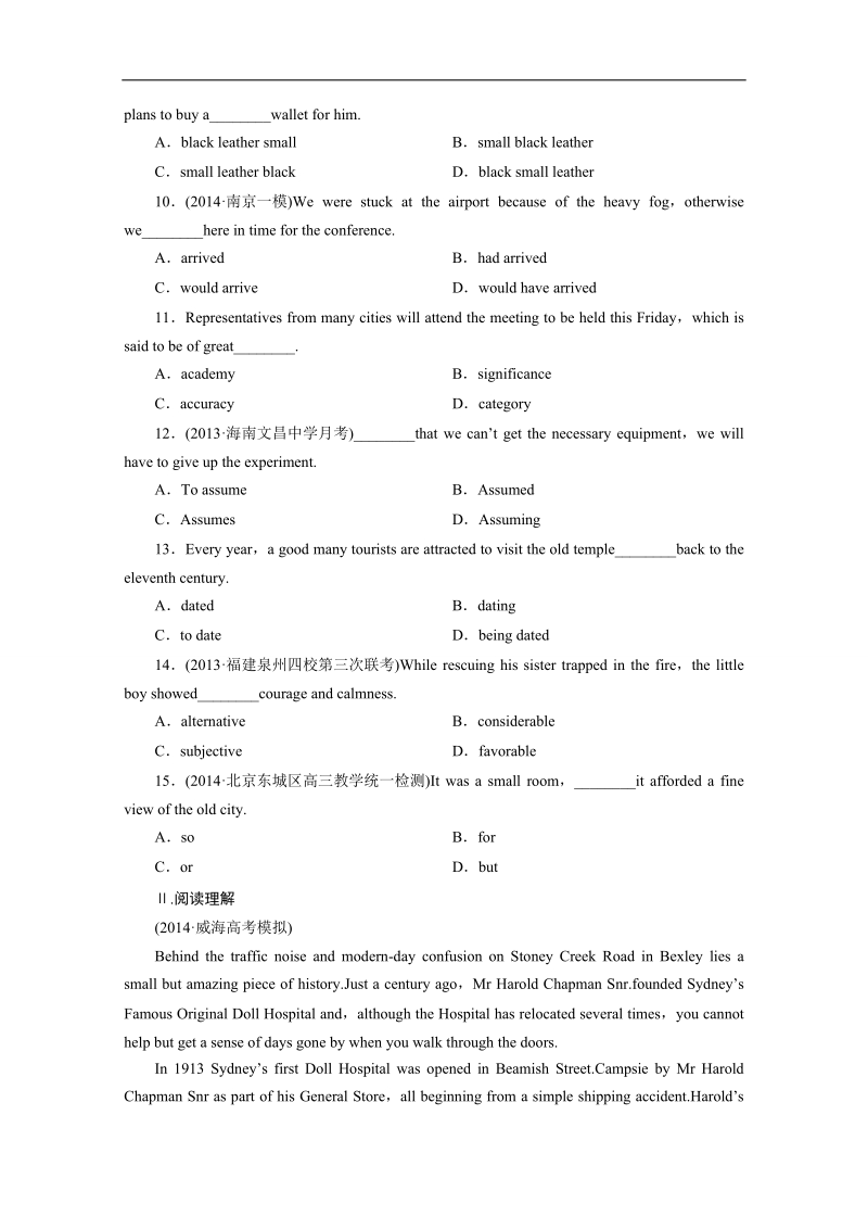 高三英语一轮复习试题（适用于人教版）：选修8　unit 5　meeting your ancestors word版含解析 .doc_第2页