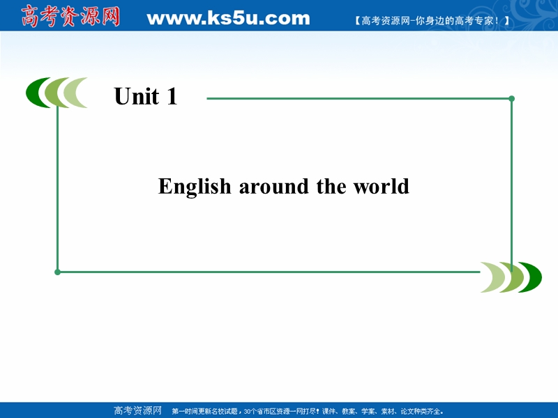 高一英语新人教版必修1教学课件：unit2《english around the world》.ppt_第2页