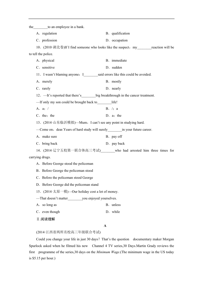 高三英语一轮复习试题（适用于人教版）：选修8　unit 2　cloning word版含解析 .doc_第2页