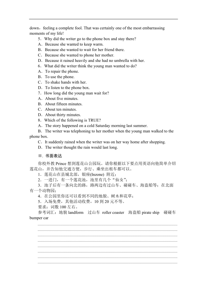 高一英语人教版必修4练习册：unit 5《period four　writing》.doc_第3页