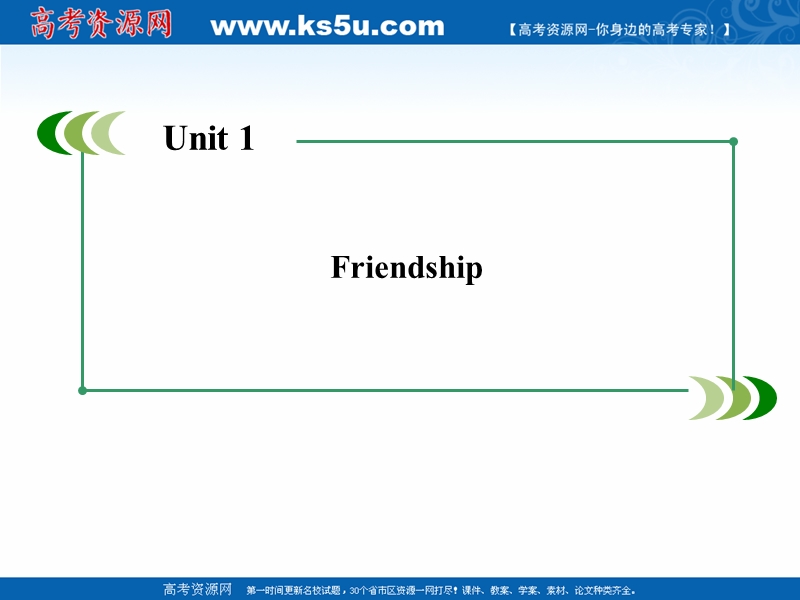 高一英语新人教版必修1教学课件：unit1《friendship》.ppt_第2页