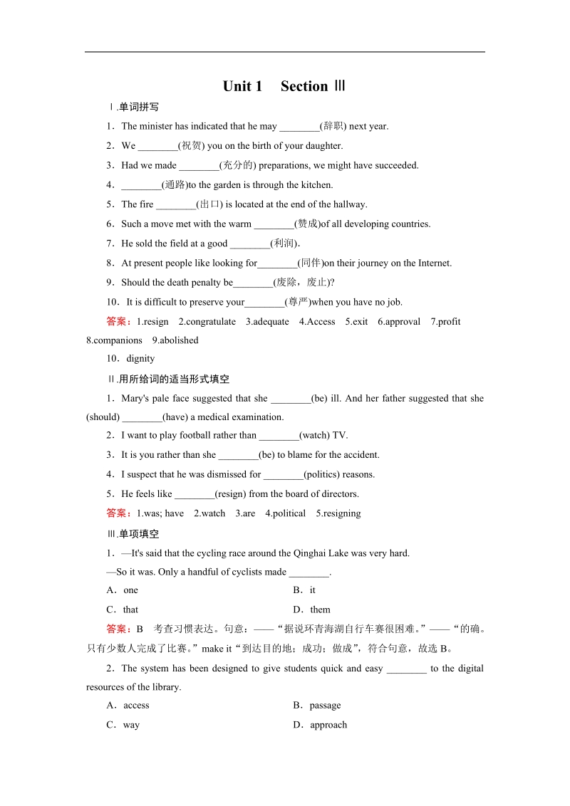 【精品备课资源】高中英语人教版选修7 unit 1 living well  section 3 练习.doc_第1页