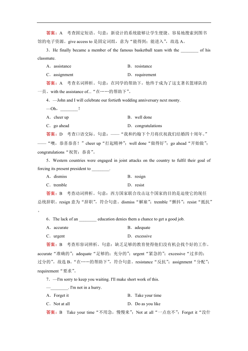 【精品备课资源】高中英语人教版选修7 unit 1 living well  section 3 练习.doc_第2页