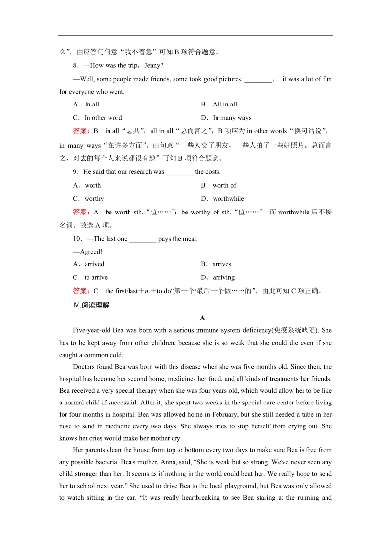 【精品备课资源】高中英语人教版选修7 unit 1 living well  section 3 练习.doc_第3页