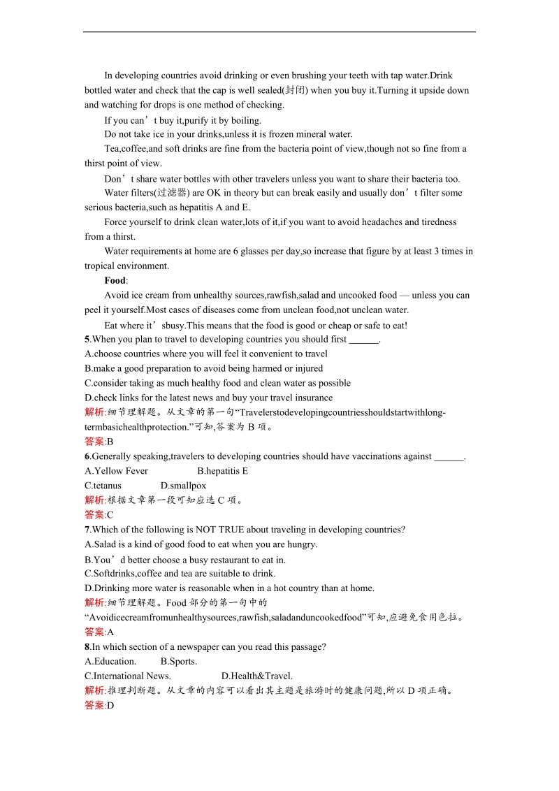 【金牌学案】高一英语人教版必修3单元训练：第二单元过关检测 .doc_第3页