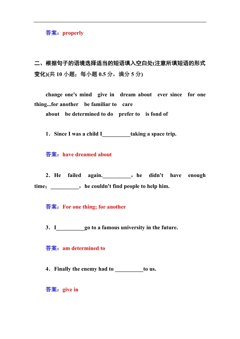 高中英语人教版必修一过关检测卷：unit3 travel journal  word版含解析.doc_第3页