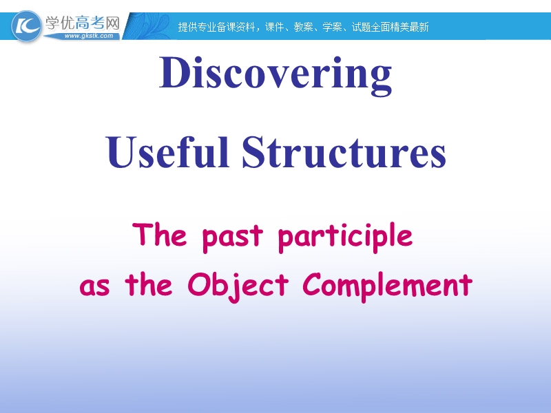 高二英语（人教版）必修5精选同步课件：unit 2 the united kingdom-grammar.ppt_第2页