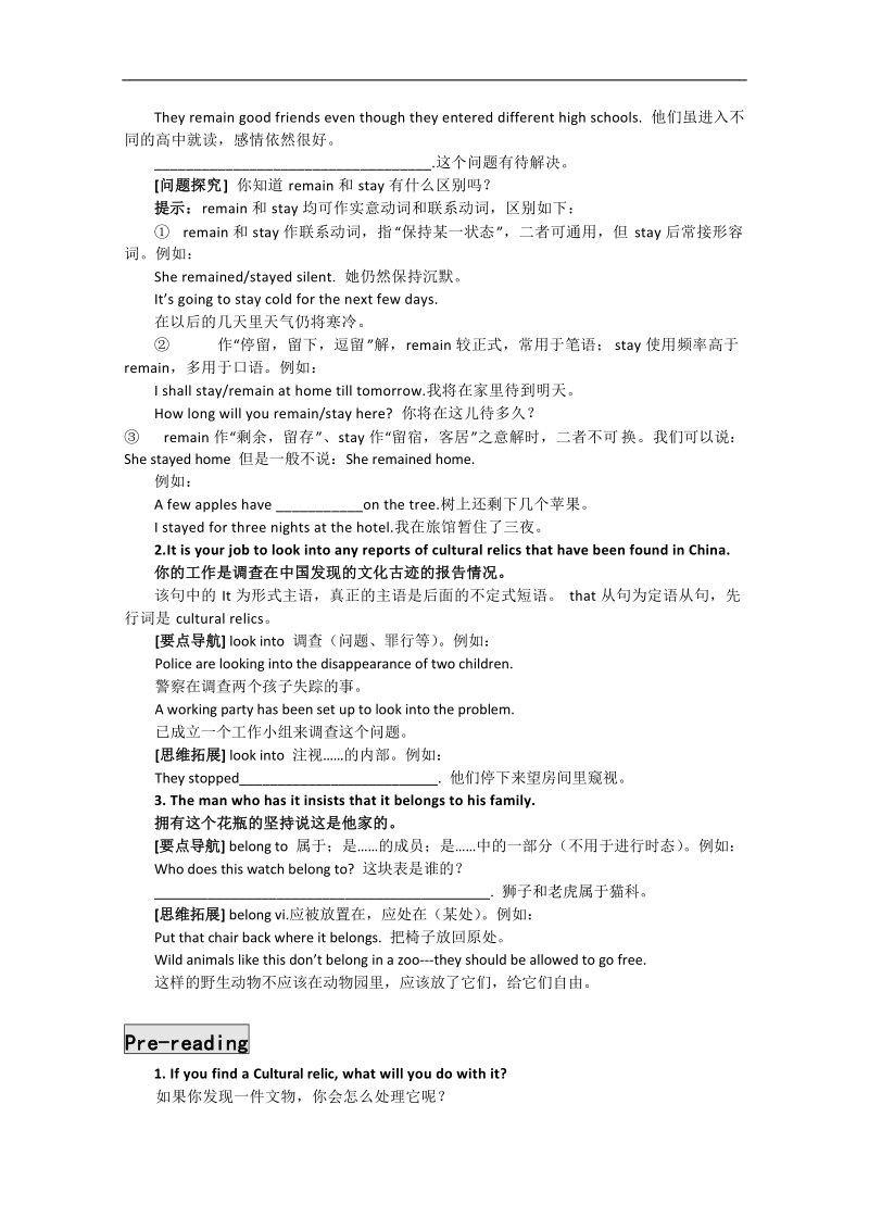 高中英语人教新课标必修2重庆同步系列导学案（1）：unit5 music.doc_第2页