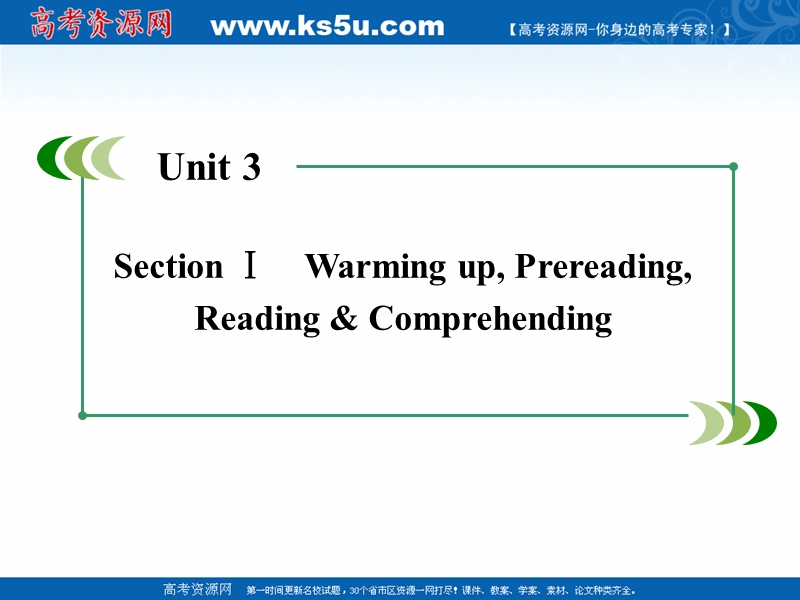 高一英语新人教版必修1教学课件：unit3《section1 warming up，pre-reading，reading》.ppt_第3页