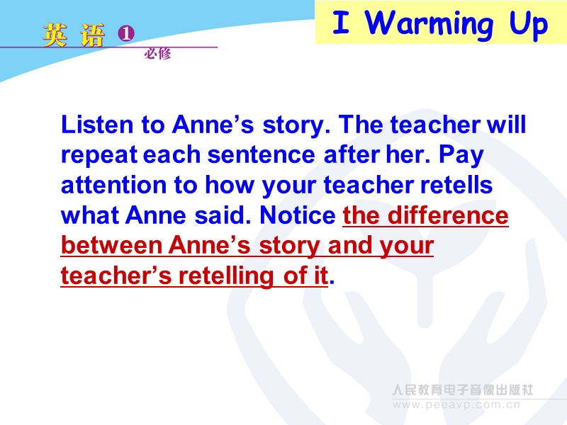 新课标人教版英语必修1 unit 1 friendshipperiod 3 grammar.ppt_第2页