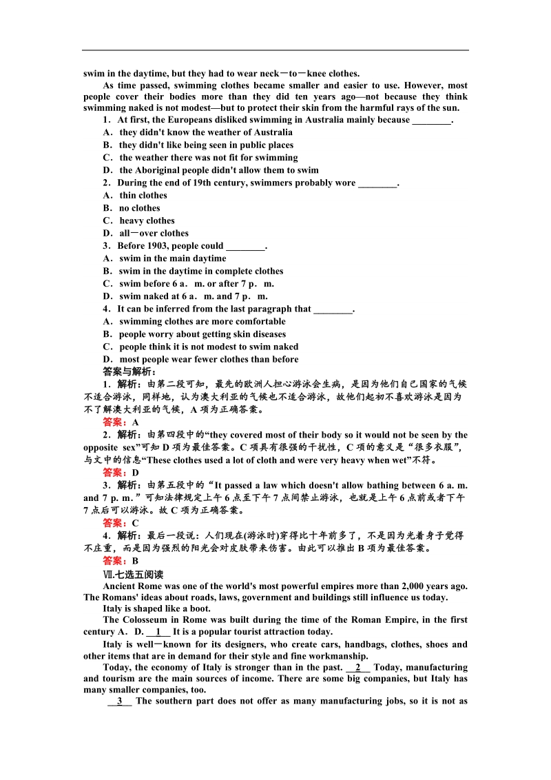 【师说】高中英语新课标必修3课时作业：5.2《learning about language & using language》.doc_第3页