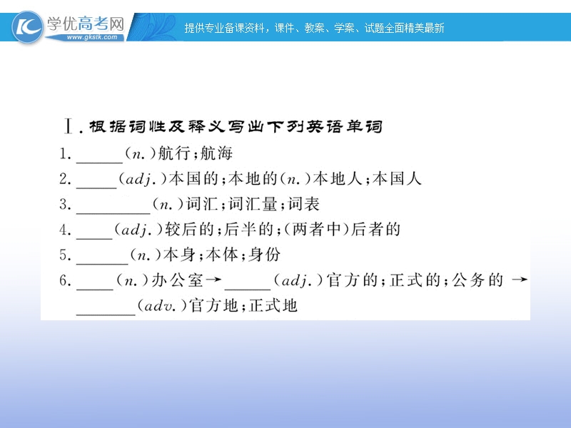 高一英语课件： unit2《english around the world》period2（新人教版必修1）.ppt_第2页