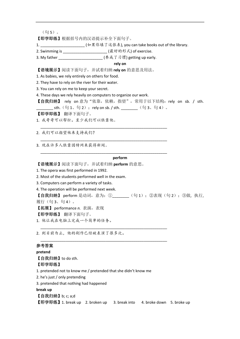 高一英语讲练（人教版）：book 2 unit 5 words & expressions .doc_第2页