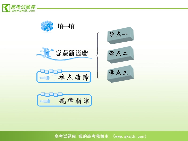 高中数学人教b版必修3精品课件：3.2《概率的基本性质》.ppt_第2页