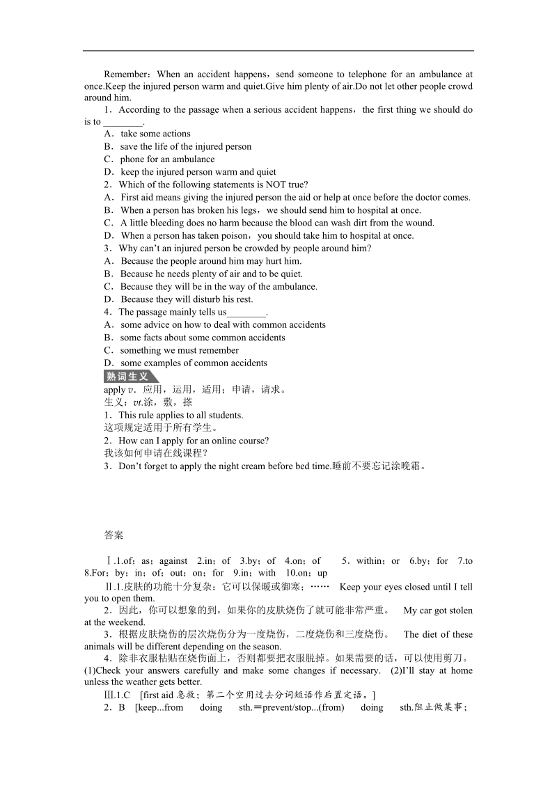 【学案导学与随堂笔记】高中英语（人教版必修5）配套课时作业：unit 5 period one.doc_第3页