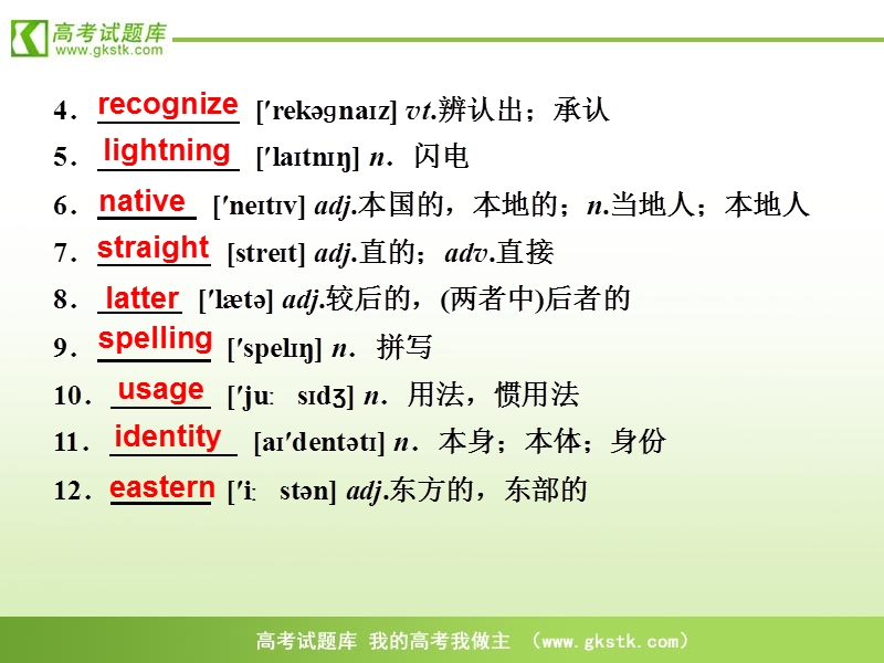 浙江省曹宅高级中学英语必修一《unit 2 english around the world》.ppt_第2页