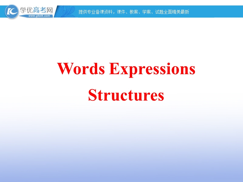 高二英语（人教版）必修5精选同步课件：unit 1 great scientists-language points.ppt_第2页