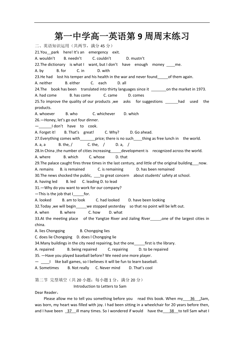 兴化一中高一英语下学期周末练习：第9周.doc_第1页