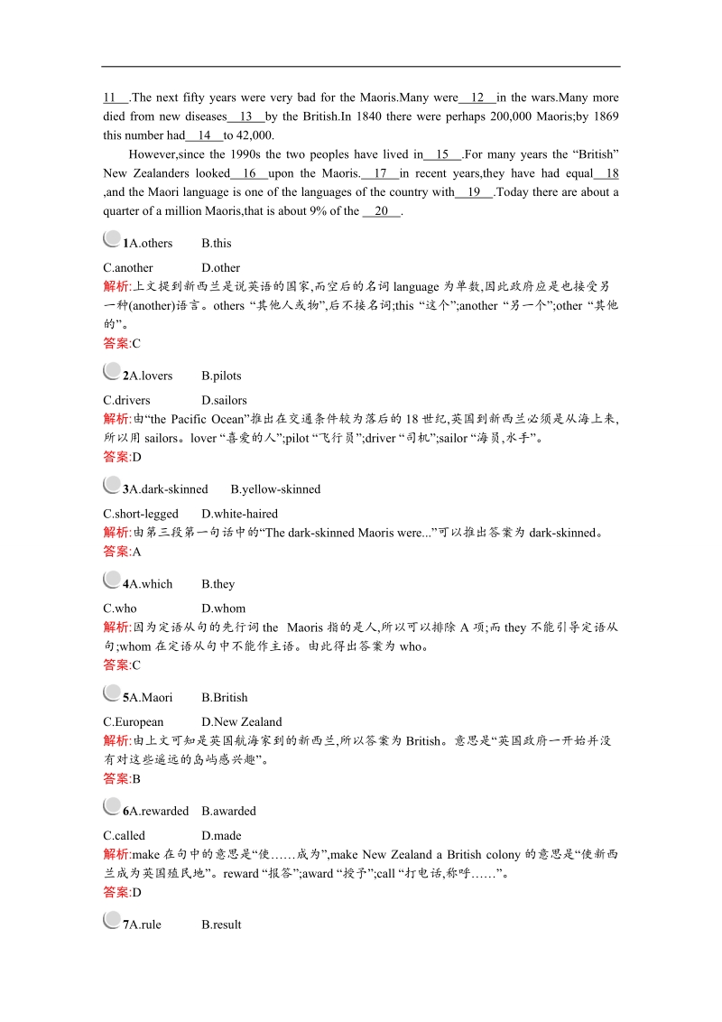 高中英语人教新课标必修3同步优化练习题（2）及答案：unit5.doc_第3页