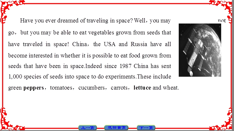 【课堂新坐标】高中英语人教版必修四课件：unit 2 section ⅰ　warming up & reading—preparing　.ppt_第3页