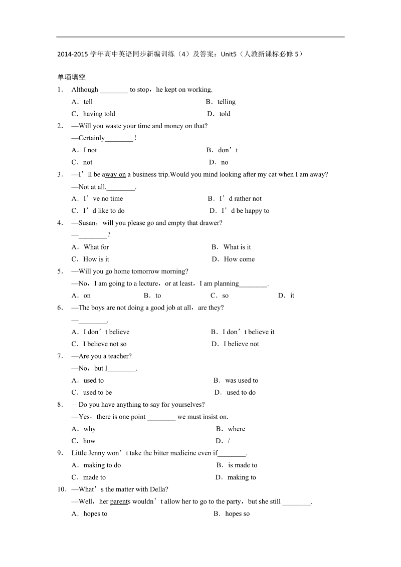 高中英语人教新课标必修5同步新编训练（4）及答案：unit5.doc_第1页