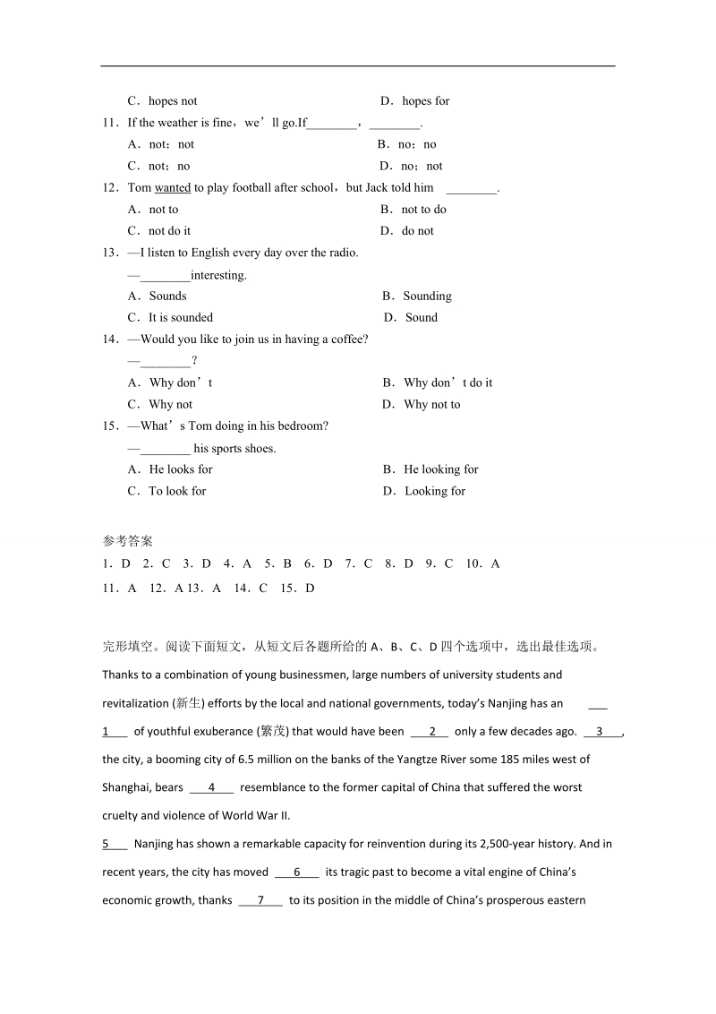 高中英语人教新课标必修5同步新编训练（4）及答案：unit5.doc_第2页