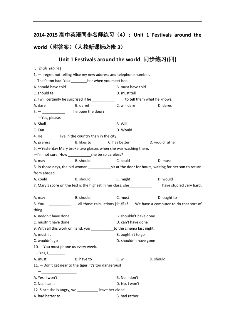 高中英语人教新课标必修3同步名师练习（4）：unit 1 festivals around the world（附答案）.doc_第1页