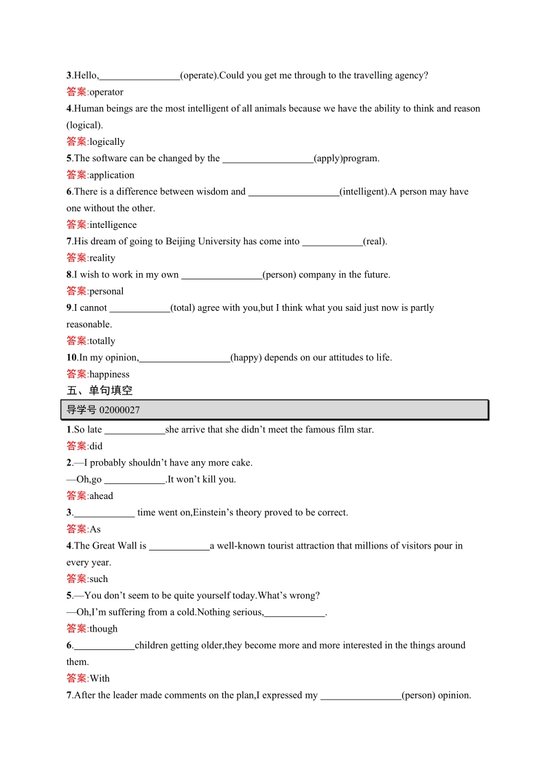 【学考优化指导】2016秋英语人教版必修2练习：3.1 section ⅰ word版含解析.doc_第3页