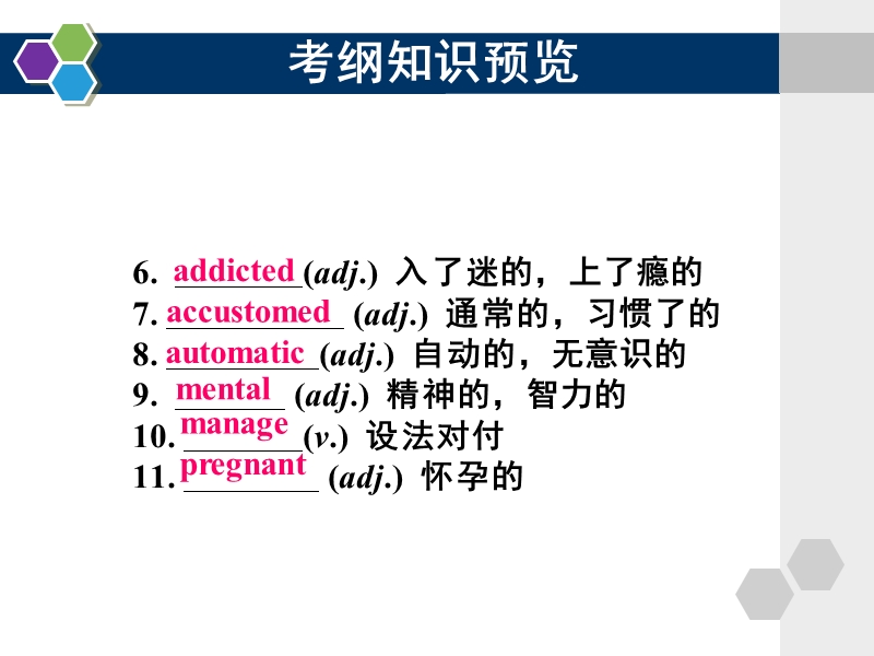 河北省抚宁县第六中学人教版高中英语选修六unit 3 课件9.ppt_第3页