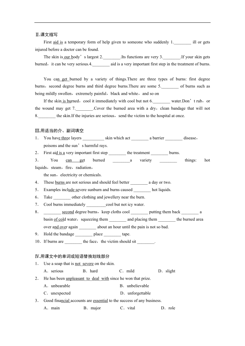 高中英语人教新课标必修5同步课后训练（9）及答案：unit5.doc_第2页