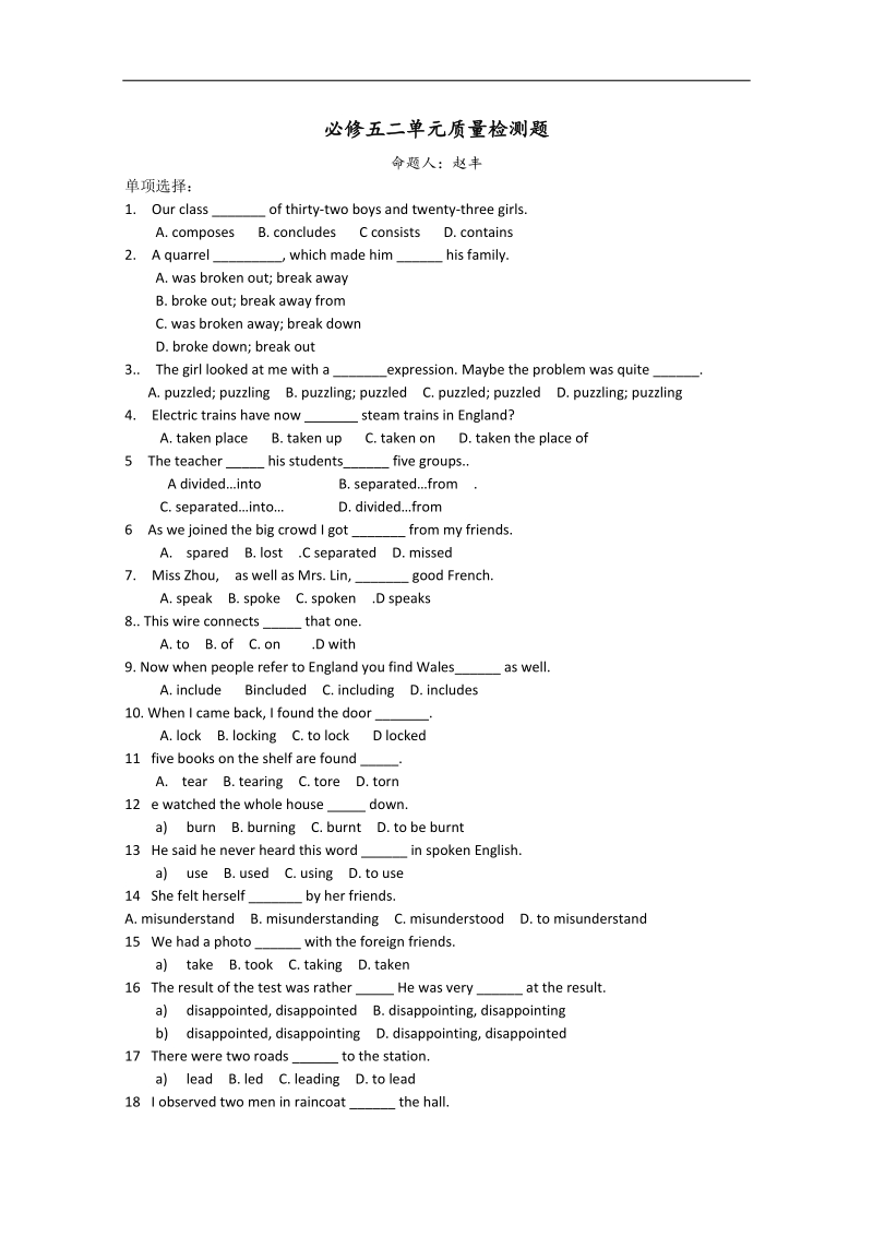 【最新整理】高二英语精选练习必修五（人教版）：unit 2 the united kingdom 质量检测题.doc_第1页