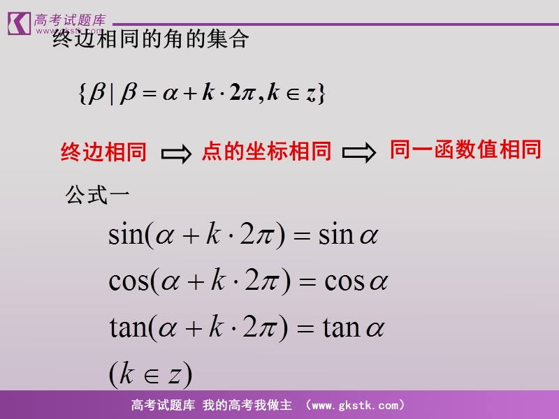 《三角函数模型的简单应用》课件17（新人教a版必修4）.ppt_第3页