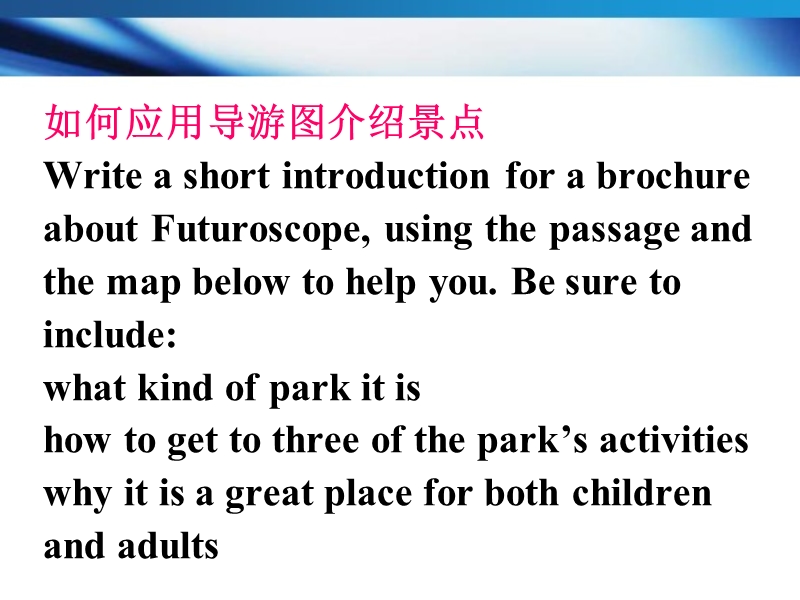 浙江省诸暨市草塔中学高中英语（人教版）必修4课件：unit 5 writing.ppt_第3页