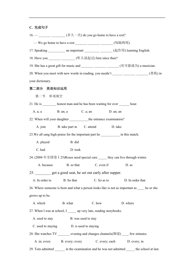 人教版新目标英语高一上模块二unit2：同步测试题08及答案.doc_第2页