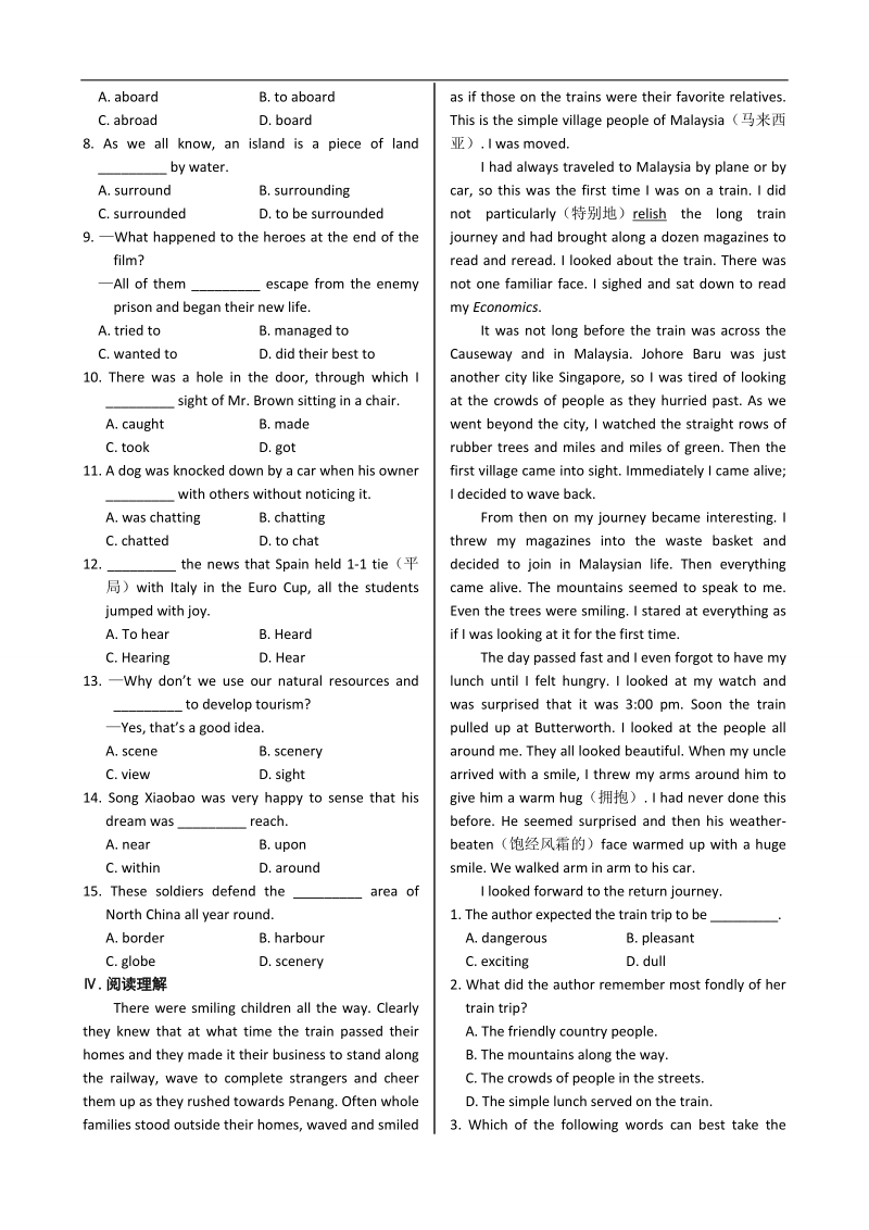 高中英语人教新课标必修3同步优全解练习题（1）及答案：unit5.doc_第2页