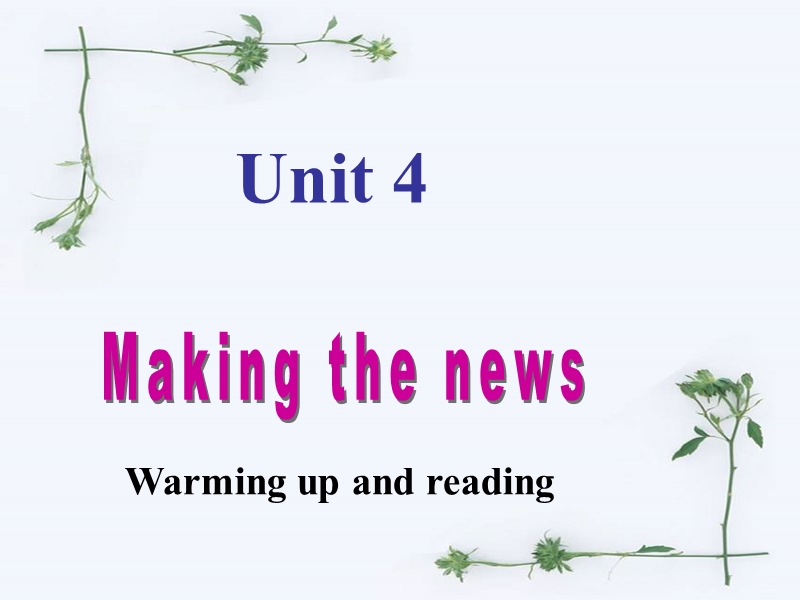 unit 4 making the news warming up and reading 课件(人教版必修5).ppt_第1页