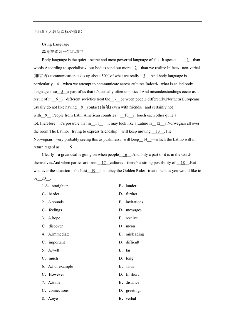 高中英语人教新课标必修5上海市同步课后练习（7）及答案：unit5.doc_第1页