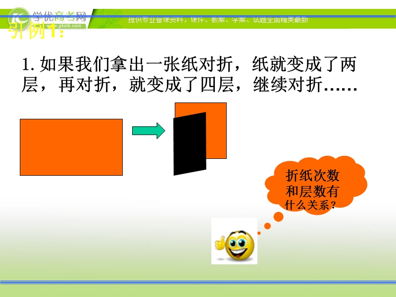 数学精品课件《对数与对数运算》.ppt_第3页